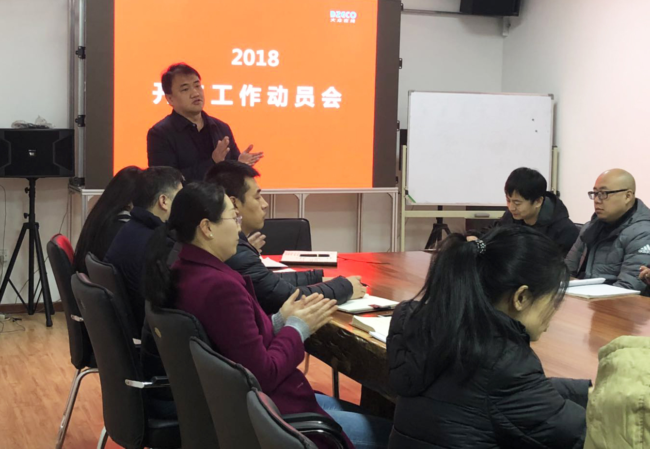 不(bù)負春光起好步：大(dà)衆在(zài)線召開開年動員會
