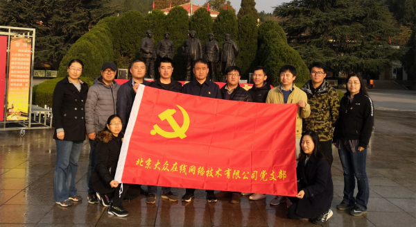 公司發展研讨會在(zài)西柏坡召開