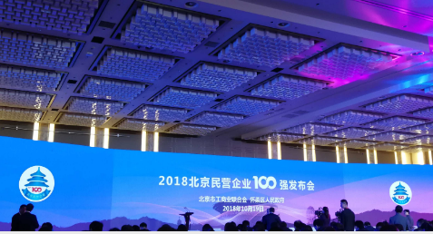 大(dà)衆在(zài)線榮膺“2018北京民營企業社會責任100強”