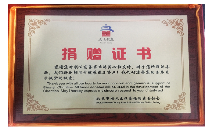 【大(dà)衆在(zài)線 聚善前行】——“民企行動 愛在(zài)小營”專項慈善扶貧