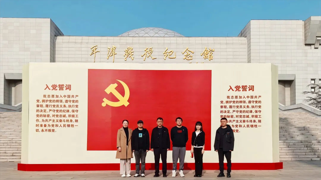 感悟峥嵘歲月 赓續紅色血脈 ——大(dà)衆在(zài)線黨支部赴紅色紀念館現地(dì / de)教學
